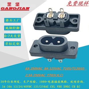 Guangdong factory production and sales high current U/L VDE KC certification 8-shaped power socket of various specifications