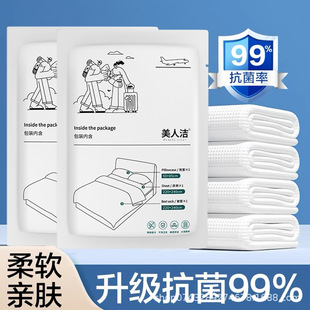 Hotel travel disposable bed sheet quilt cover pillowcase four-piece portable thickened double bed quilt cover dirty