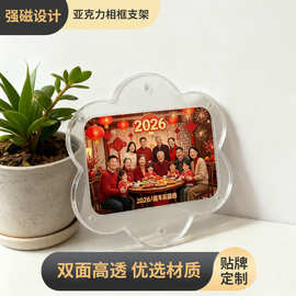亚力克相框支架创意花型双面透明相框照片图片展示架厂家批发