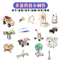 子供の科学実験セット学生幼稚園 DIY 手作り科学技術少量生産材料ギフトおもちゃ卸売