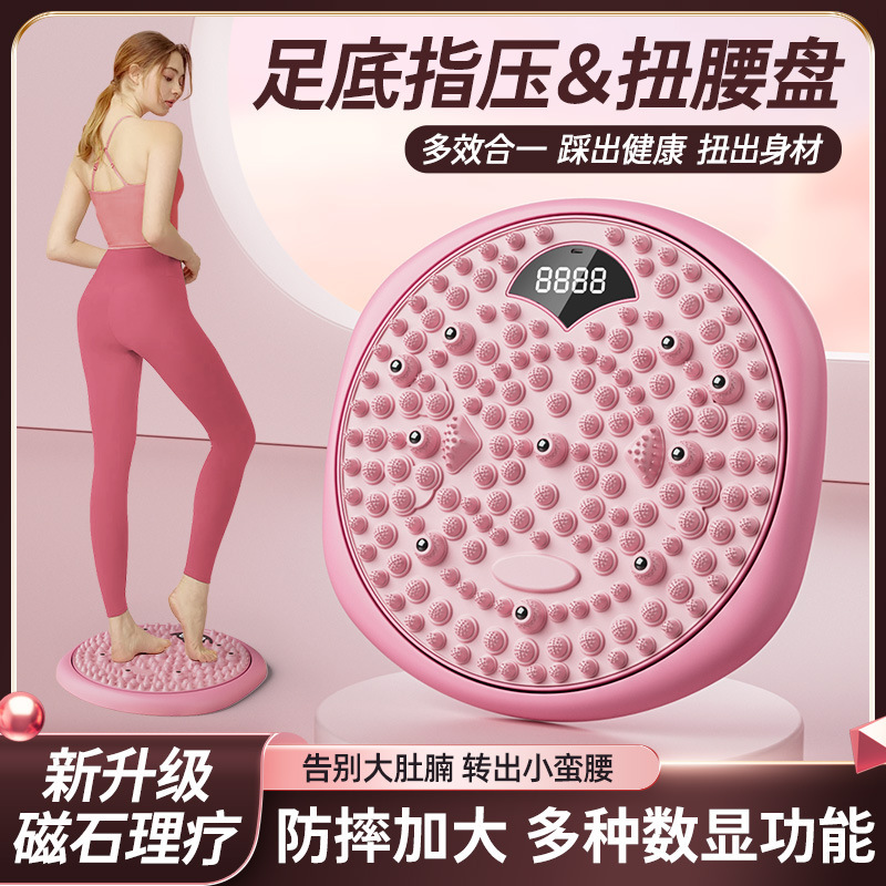Cross-border multifunctional waist twisting disc with magnetic acupressure board for home use, foot and foot sole massage, meridian unblocking, waist twisting, and fitness exercises