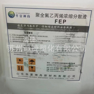 FEPҺ�wɽ�|�|������DS603A��s��ɢҺ �����w�S���n��Һ�^���T��