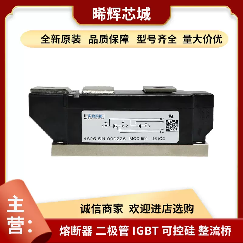 MCC700-12io1W MCC700-16io1W 型号齐全可控硅整流器 标准封装