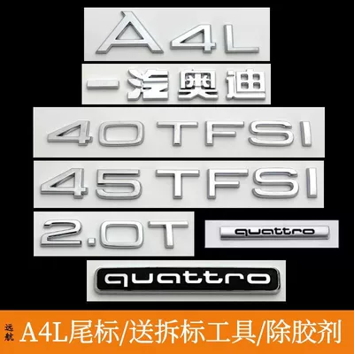 Audi A4L original rear emblem, four-wheel Car logo - standard-please-specify-the-year-in-the-order-notes
