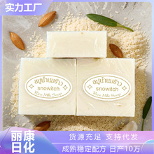 泰国大米皂香米皂手工精油皂沐浴皂洗脸洗澡皂男女通用跨境大米皂