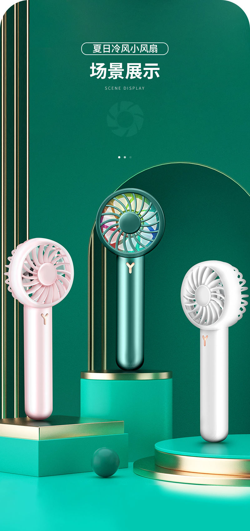 手持小风扇BF