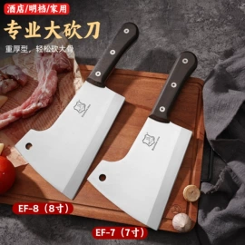 砍骨刀;水果刀;屠刀
