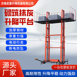 Electric Adjustable Masonry Plastering Platform for Construction Sites, New Electric Scaffolding for Wall Building, Mobile Brick Loading Machine