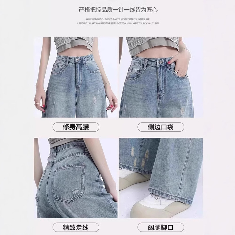 女性用の明るい色のリップドハイウエストワイドレッグジーンズ、2025年夏のトレンディで多用途な新しいルーズストレートパンツ|undefined