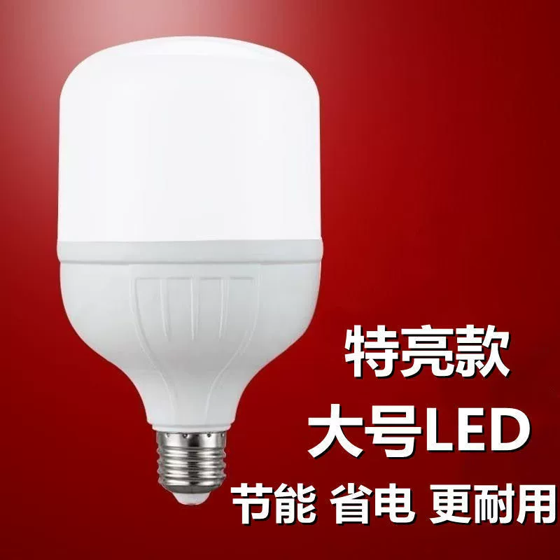 LED bulb, super bright energy-saving energy-saving lamp, with screw socket