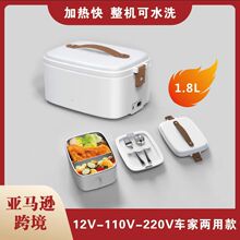 上班族插電歐美規便當盒免注水車載飯盒家用USB加熱保溫電熱輕便