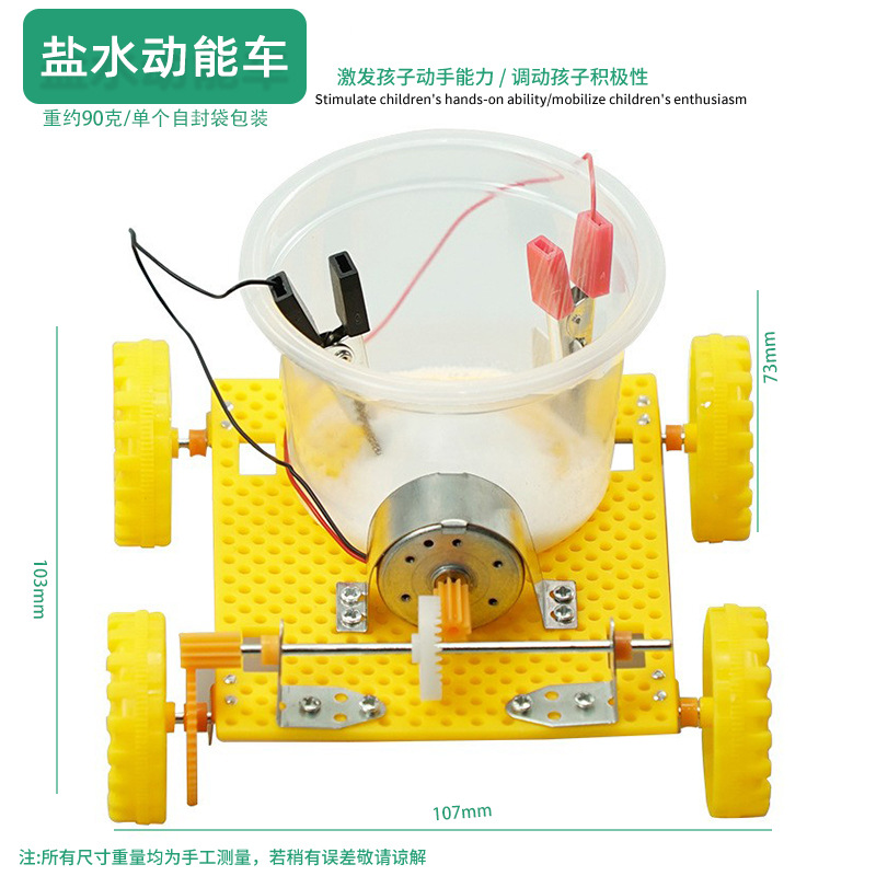 Juguetes educativos para niños al por mayor experimento científico traje kindergarten DIY hecho a mano Tecnología pequeña producción material regalo