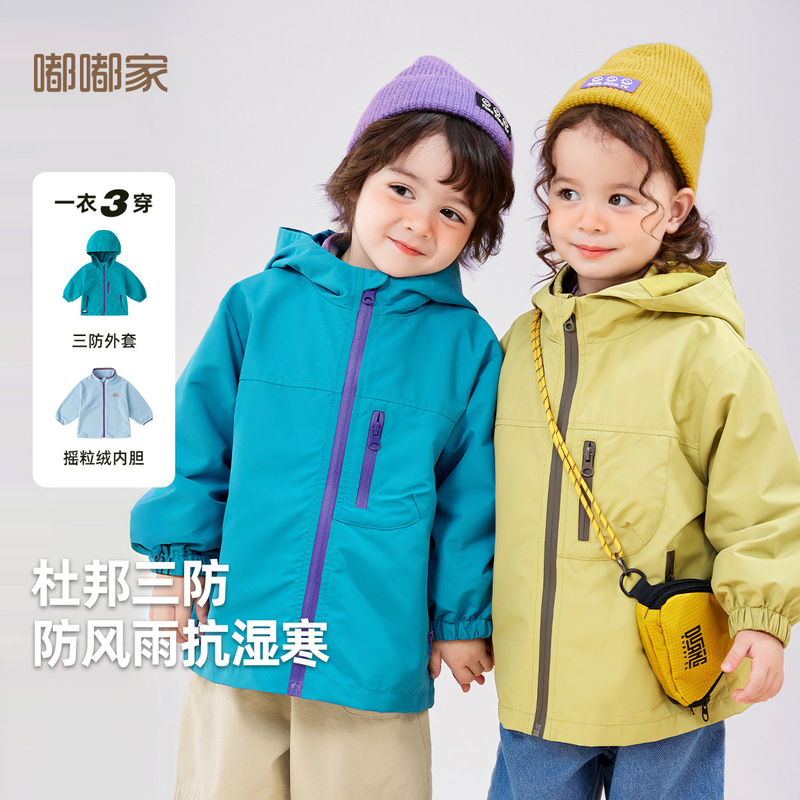 [DuPont Three Proof] Doodle Family Children's Coat Fall/Winter Boys Three Dressing Winter Girls' Liner Coat Children's Clothing