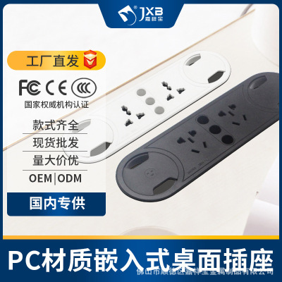 Jiaxiang to work in an office furniture Embedded system socket computer desk multi-function socket pen container Threading box desktop socket