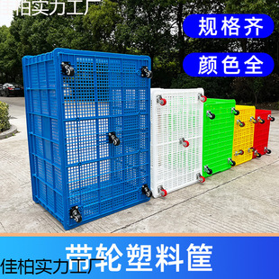 Plastic Turnover Basket Rectangular Kindergarten Toys Large Capacity Storage Basket with Universal Wheels Express Storage Basket with Wheels