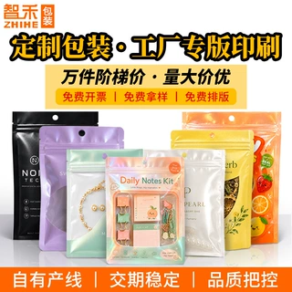 定制珠光自封袋镭射阴阳骨袋饰品首饰包装袋密封袋封口袋批发印刷