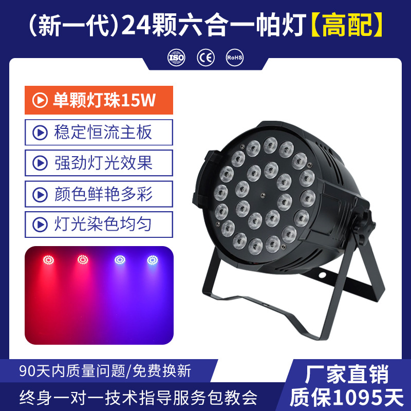 Luz Par de Teñido para Escenario 24 LED 4 en 1 Multicolor para Gimnasios y Bares