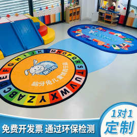 定制加logo早教中心幼儿园室内儿童阅读区圆形椭圆形游戏地毯地垫