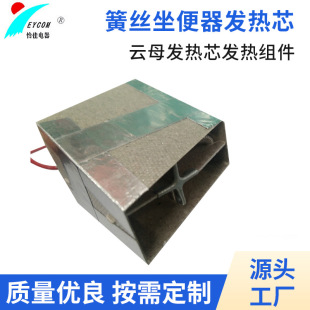 Smart Toilet Drying Heating Core Spring Wire Toilet Heating Core Mica Heating Core Heating Component Wholesale