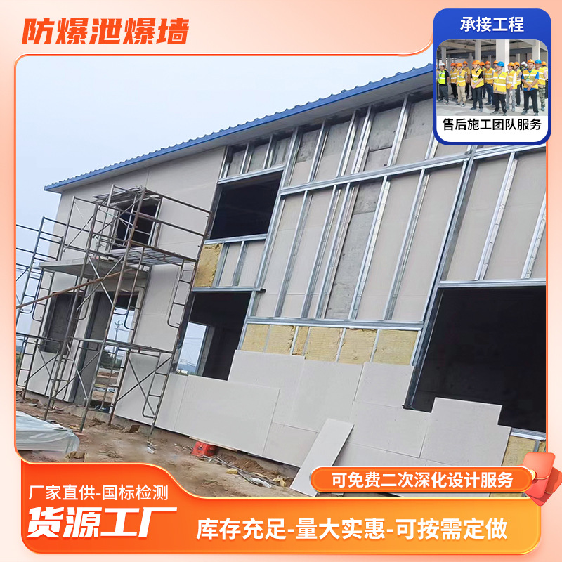 泄爆板泄压墙全国施工 127厚纤维增强水泥板泄爆墙包工包料包验收