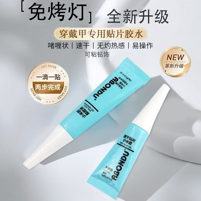 Tube-Packed Solid Xiaomi Glue Remover Set, Ready-To-Use, No-Bake Lamp Required, Quick-Drying Nail Glue for Press-On Nails