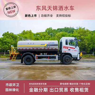 15-Meter Dongfeng D3S Sprinkler Truck, Suvarma maşınları