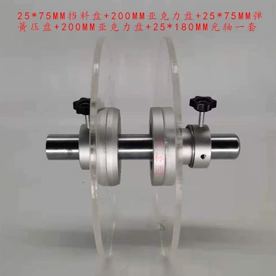 Aluminum alloy spring pressure plate, Power take-off - 25x75-aluminum-alloy-stop-plate-spring-pressure-plate-200-acrylic-plate-25x180-smooth-shaft