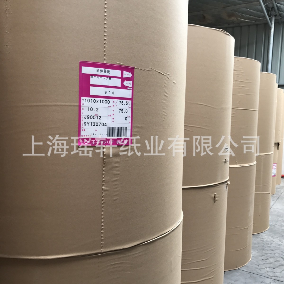 日本大兴牛皮纸，日本大王本色牛皮纸，本色纸袋牛皮纸