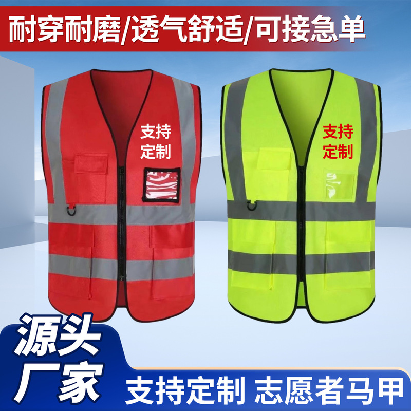 Volunteer Vest Reflective Vest Safety Clothing Vest Night Traffic Engineering Reflective Safety Clothing with Printing