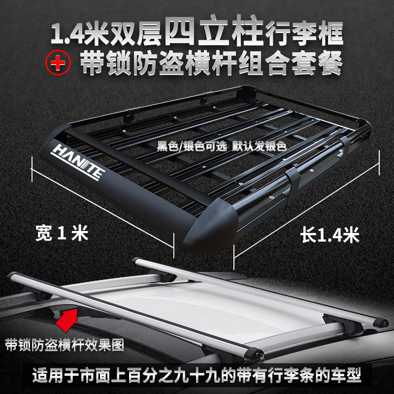 Universal – Universal Car Roof Roof rack - 14-none