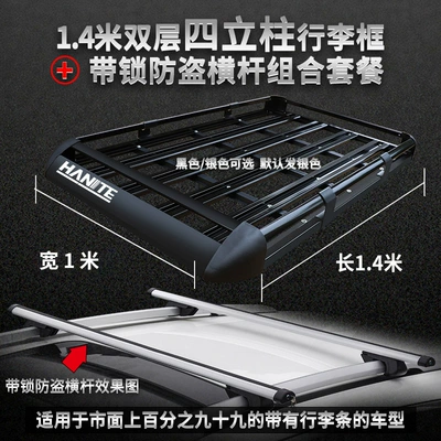 Frame Luggage Frame Basket Travel Roof rack - four-pillars-14m-anti-theft-crossbar-with-lock-net-cloth-and-rope-no-punching-required