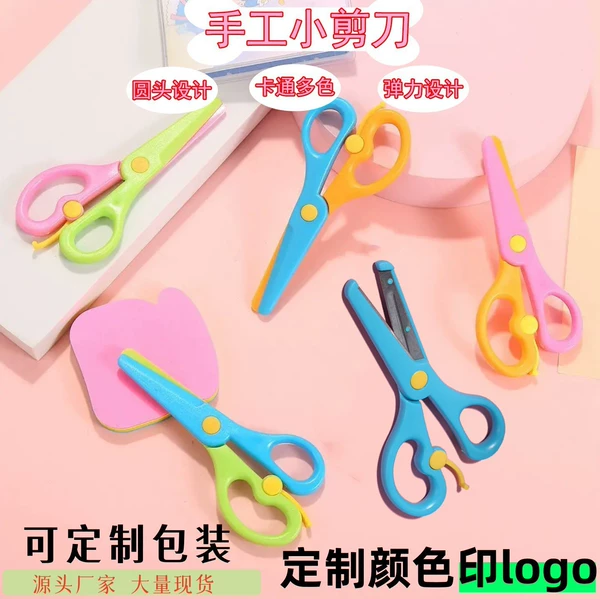 [单色铁剪刀颜色混发]