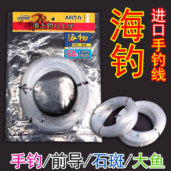 Japan imported hand silk thread, nylon thread, sea fishing boat fishing line, bulk line drag fishing line, leader line beading line