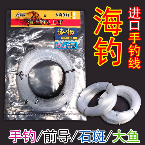 Japan imported hand silk thread, nylon thread, sea fishing boat fishing line, bulk line drag fishing line, leader line beading line
