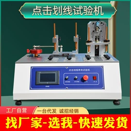 其他试验机;老化箱;恒温试验设备