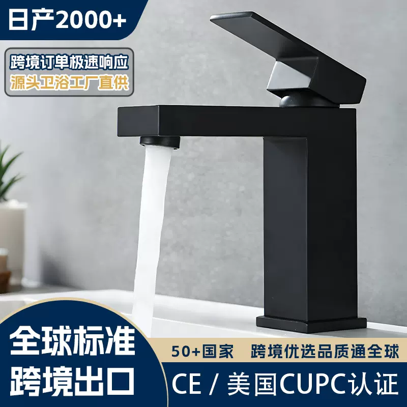 跨境面盆水龙头冷热两用浴室洗手盆水龙头家用不锈钢洗脸盆水龙头