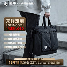 MOYYI 跨境外贸多功能托特包男士两用手提包单肩斜挎包邮差包定制