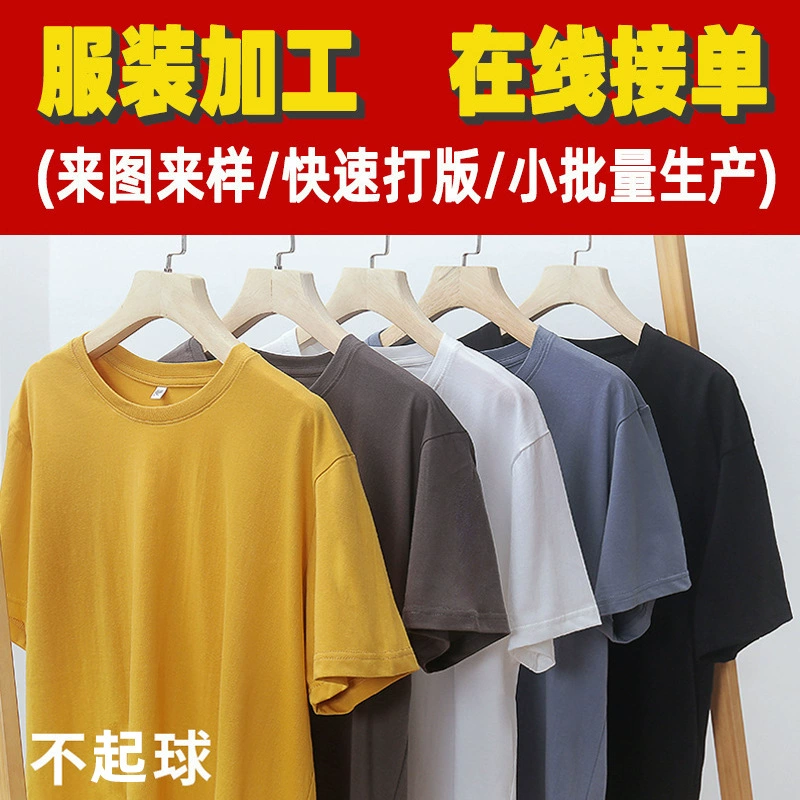 Одежда на заказ Фабрика с круглым вырезом Tide бренд с коротким рукавом летняя новая рекламная рубашка оптом для обработки карт на заказ небольшая партия