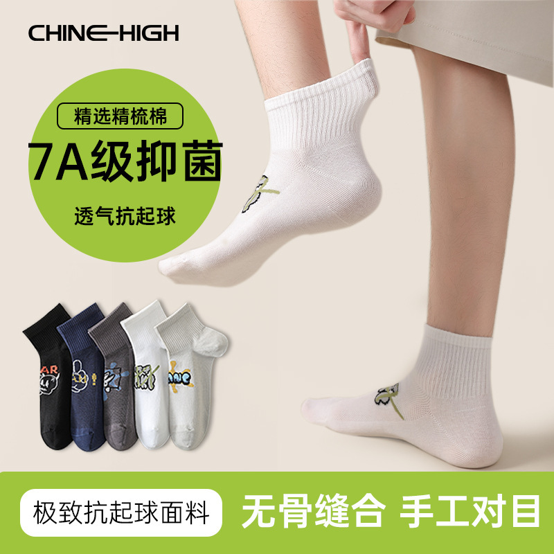 Boat socks pure cotton socks men's spring and summer cartoon short tube socks breathable antibacterial sweat-absorbent deodorant boneless socks Boat socks pure cotton socks men's spring and summer cartoon short tube socks breathable antibacterial sweat-absorbent deodorant boneless socks