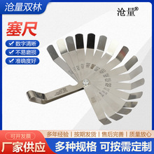 弯头塞尺测厚度组合间隙尺16片打弯塞尺不锈钢薄厚规间隙塞尺片