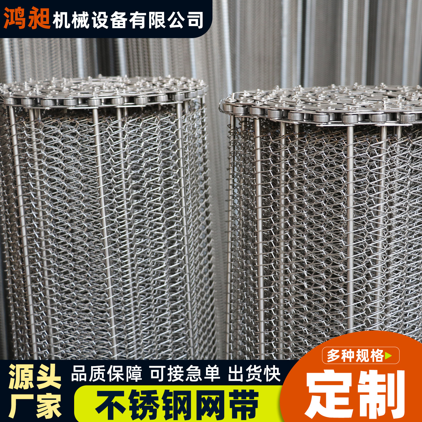 不锈钢网带输送带耐高温食品清洗输送链网加工饼干烘烤网链传送带