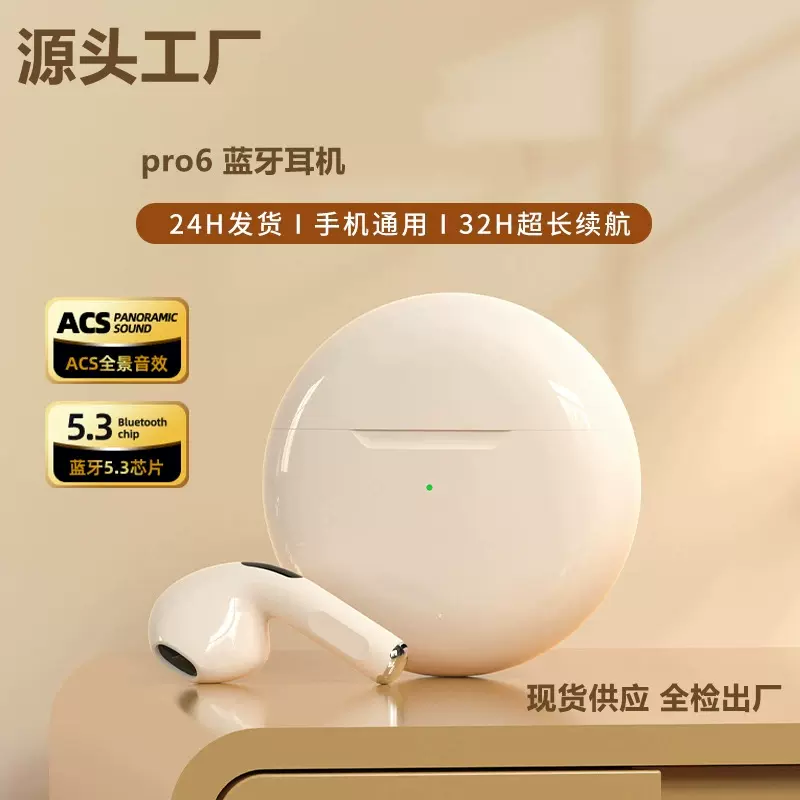 华强北pro6蓝牙耳机超长续航入耳式高音质无线耳机蓝牙源头工厂