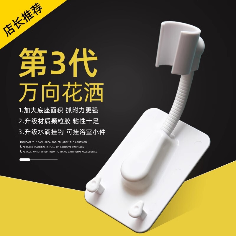 Universal Shower Bracket Fixed Seat Shower Head Nozzle Suction Cup Shower Accessories Punch-Free Home Bathroom Base Universal Shower Bracket Fixed Seat Shower Head Nozzle Suction Cup Shower Accessories Punch-Free Home Bathroom Base