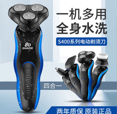 Internet celebrity new 8D rechargeable whole body water-washable pop-up shaver electric multi-function shaver USB car
