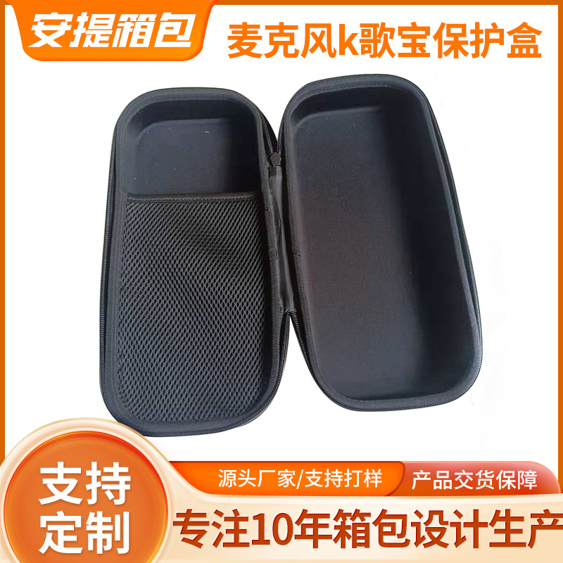 适用于JBLBOOMBOX2战神3代音箱话筒EVA收纳包麦克风收纳盒包装盒