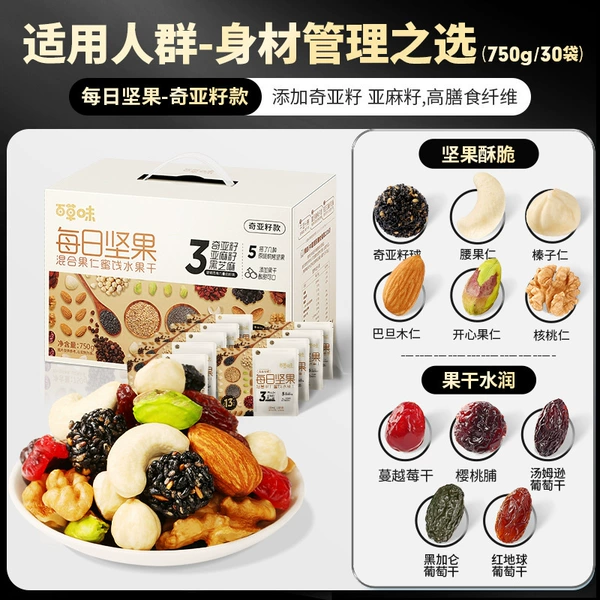 [Chia seed 750g/30 pack] 5 nuts + 5 dried fruits + chia seed balls