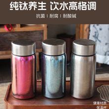 彩色纯钛迷你保温杯男女便携随行水杯子茶水分高高档小巧口袋杯