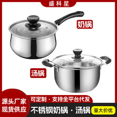 ステンレススープ鍋はミルク鍋を厚くして、家庭で麺を煮てお粥を作って、ミルク鍋の電磁ストーブのガスストーブは通用して代行します。