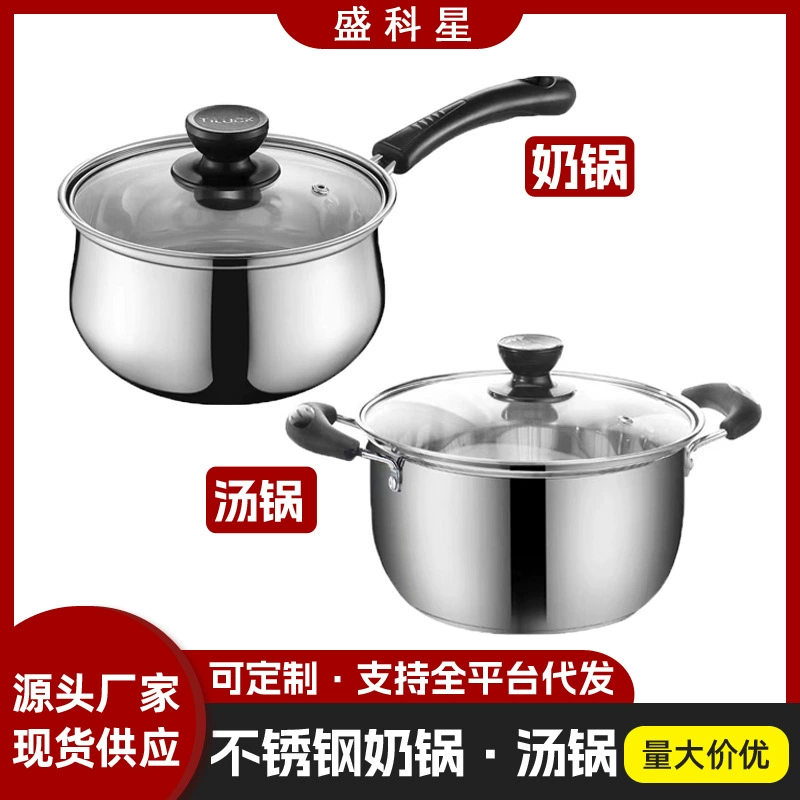 Нержавеющая сталь кастрюля для супа и густая молочная cooker для домашней кухни, лапша, каша, горячее молоко, электрическая плита, газовая плита, универсальная выпущена