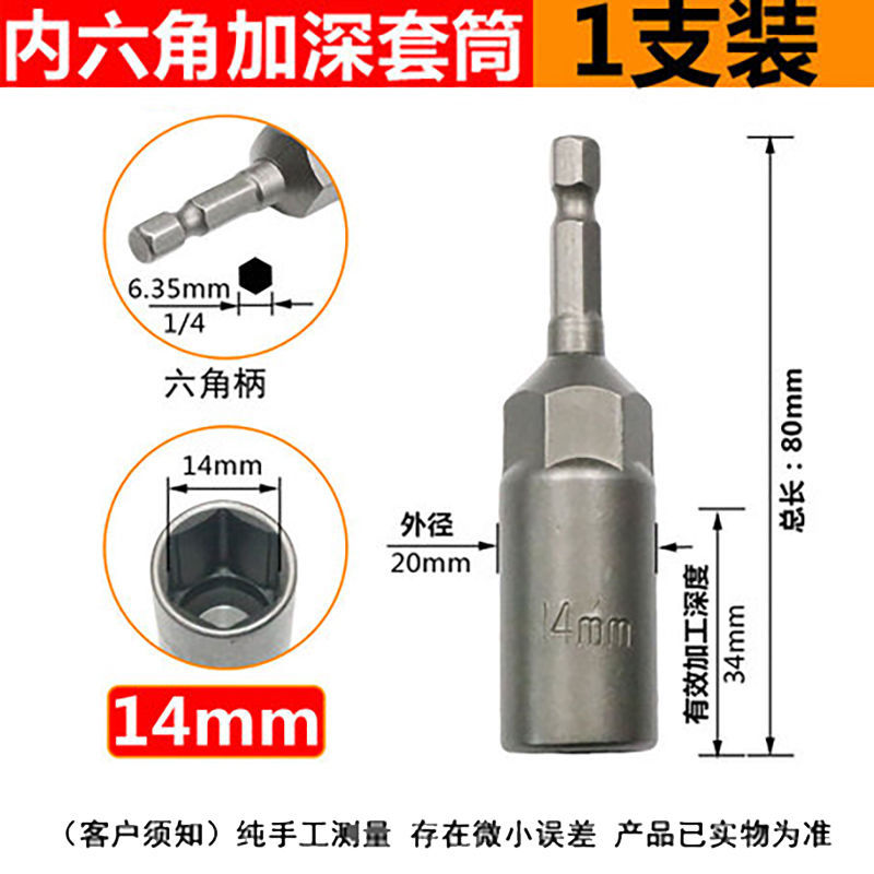Головка торцевая Kawada 5.5мм